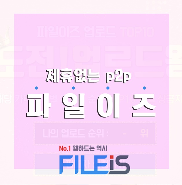  제휴없는p2p 좋은데가 여기였네!