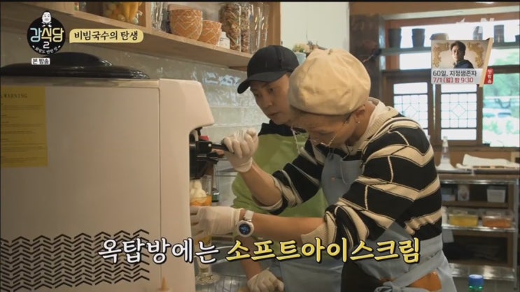  강식당2 : 디저트 “용볼 파르페”쌓기. 쉬운 용볼 만드는법!