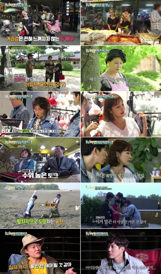 ‘모던 패밀리’ 박원숙-미나X류필립-류진-김지영, 역대 최다 인물 등장 ‘모던 패밀리’ 박원숙-미나X류필립-류진-김지영, 역대 최다 인물 등장