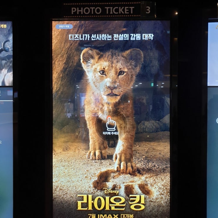  가이 리치 감독 <알라딘>에 이어 존 파브로 감독 실사판 <라이온 킹> 개봉, ost 'circle of life'