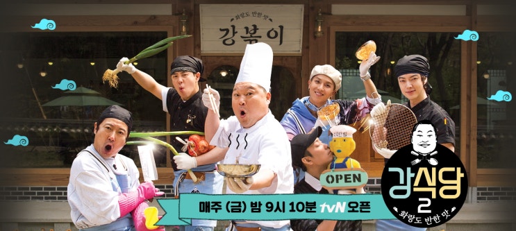 해피콜 강식당 딸기수박주스