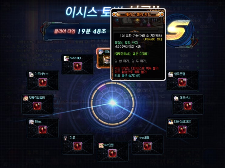  이시스 411클