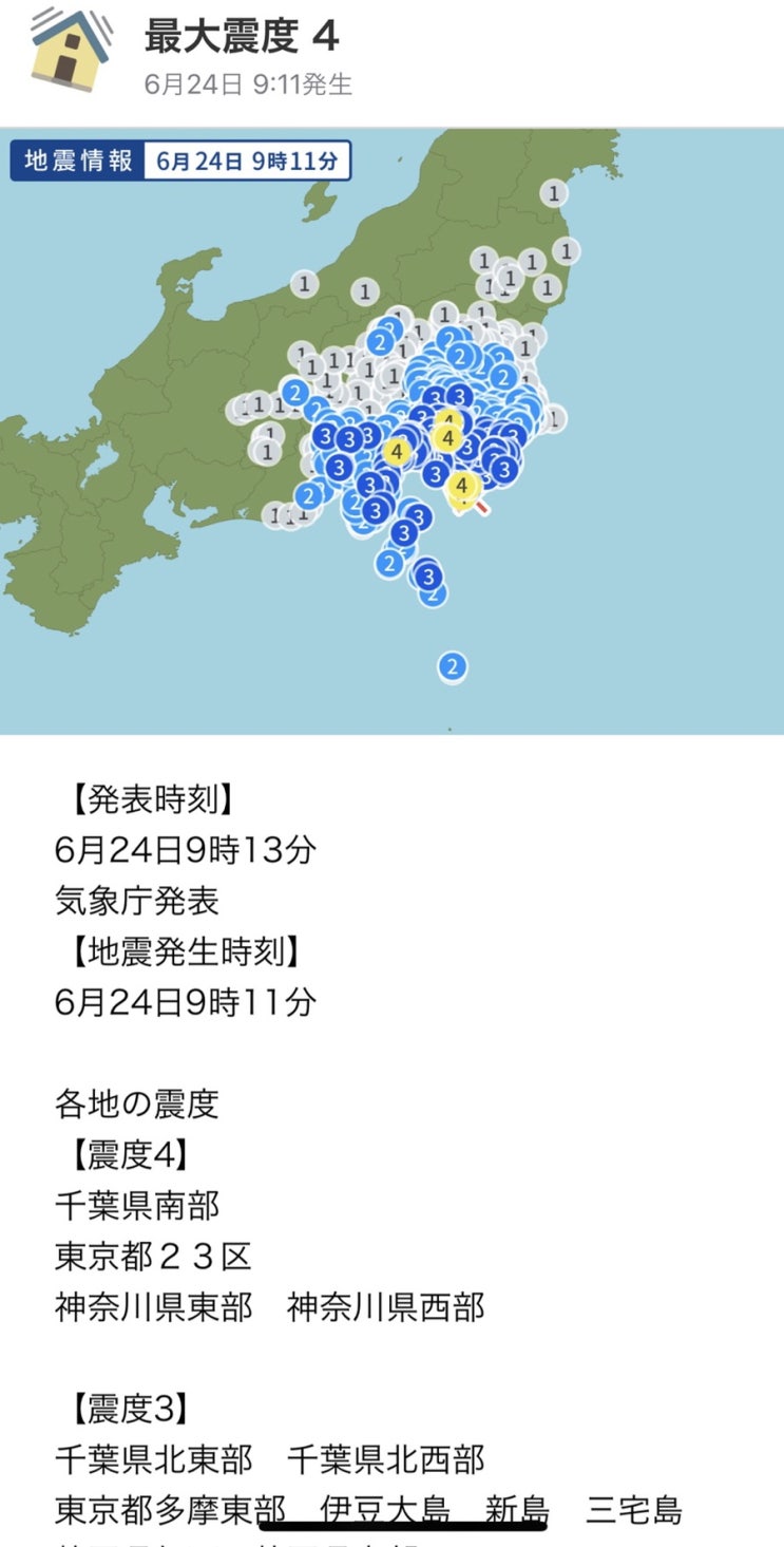  [일본유학 D+267~8] 6.24 지진, 에어콘 청소, 궁도부 6.25 이자카야