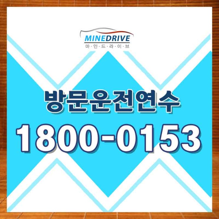  강동방문운전연수 강남 주차연습  결심하기!