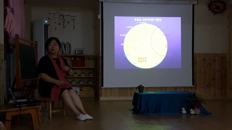  숲속나무 부모교육 <루돌프 슈타이너의 12감각>