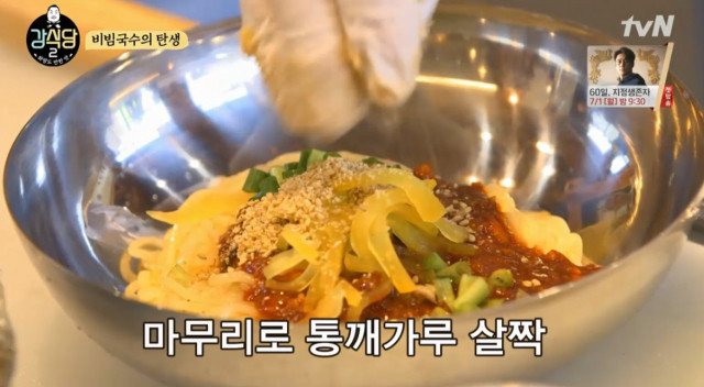  백종원이 전수했던 강식당2 비빔국수 레시피공개