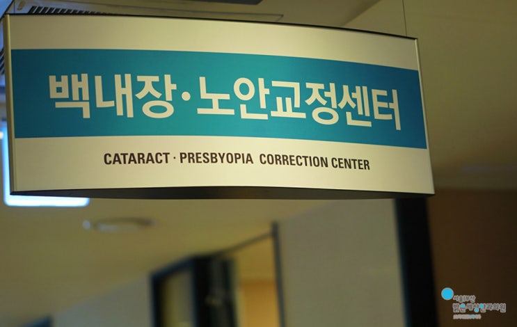  백내장원인 발생 해결방안은?