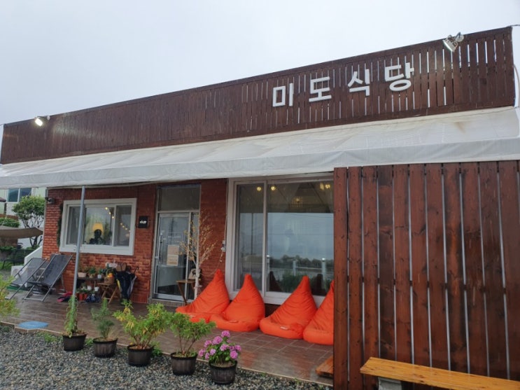  [기장맛집] 감바스와 전복새우볶음밥이 맛있는 미도식당