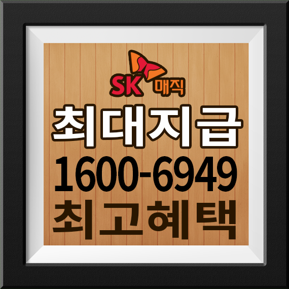  여름철 가장 상쾌하게 씻어주는 SK매직 도기 버블 비데 BIDS32 사은품 혜택