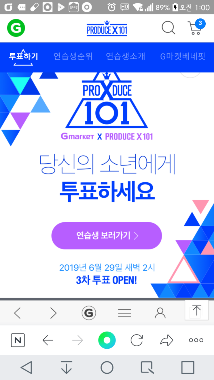  나의 원픽은....두구두구 프로듀스x101