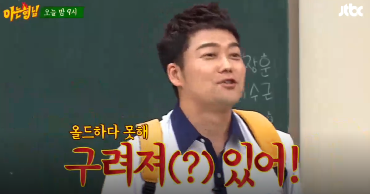  아는형님 강지영 전현무 무슨일인가 봤더니...충격 w.아는형님 전현무 강지영