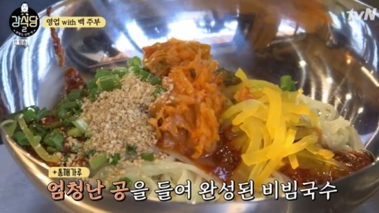 [강식당 2] 백종원의 비빔국수 레시피 완전체 니가비비바락 국수!!