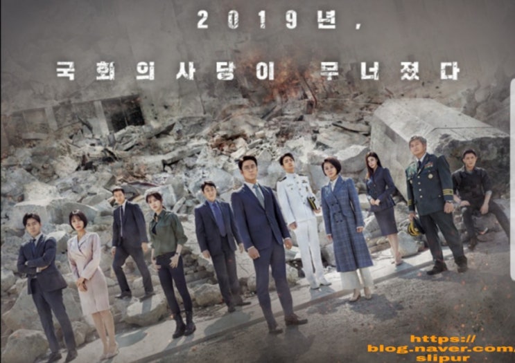 60일 지정생존자 원작 미드 등장인물관계도 몇부작 줄거리 재방송 tvN 월화드라마 60일 지정생존자 원작 미드 등장인물관계도 몇부작 줄거리 재방송 tvN 월화드라마