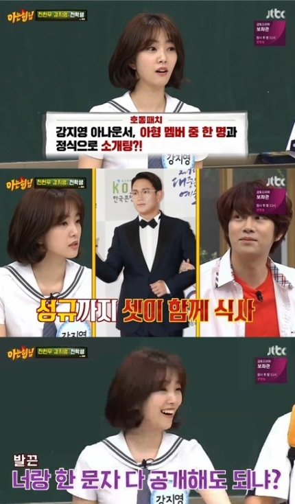  강지영 아나운서, 김희철과 소개팅 의심에 당황 "밥 한번 먹은 사잌ㅋㅋ성규님등장ㅋㅋ