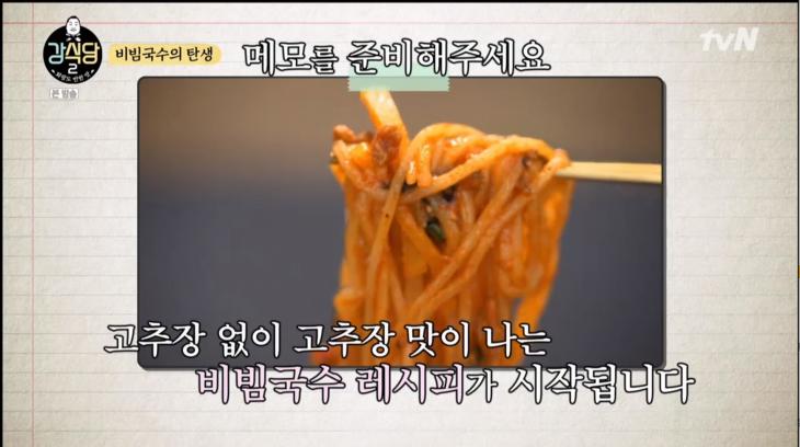 &lt;강식당 비빔국수 레시피&gt; ‘강식당2’ 나이 잊은 강호동X백종원 눈물겨운 영업 준비 비빔국수 레시피 전수