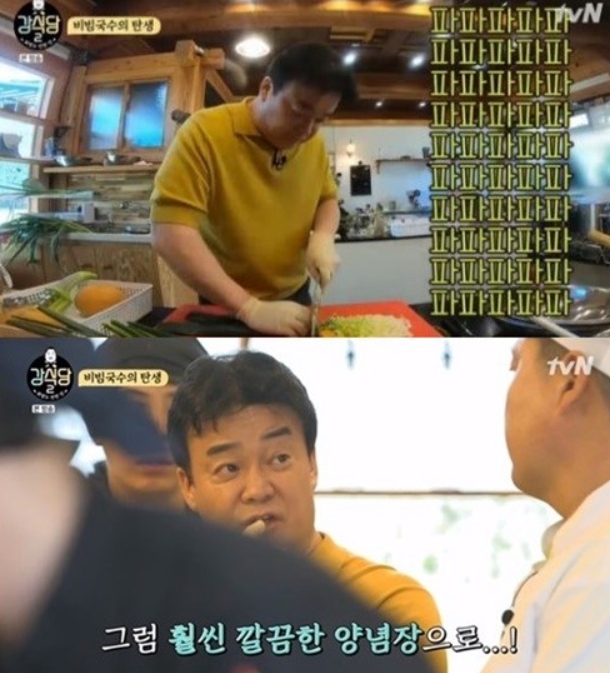  백선생 레시피"강식당비빔레시피 공개