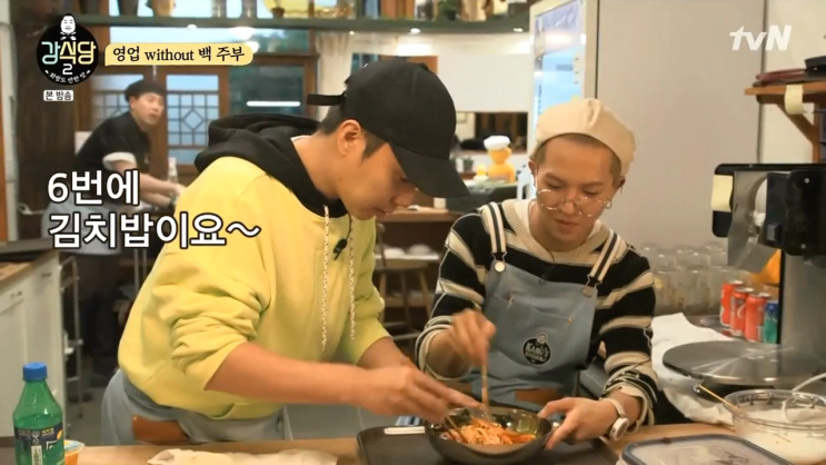  강식당2 5회 BGM(배경음악)