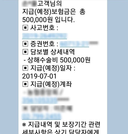 단순봉합 변연절제술 상해수술비 받는법 지급거절대응!