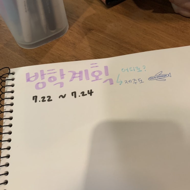  종강 2주차
