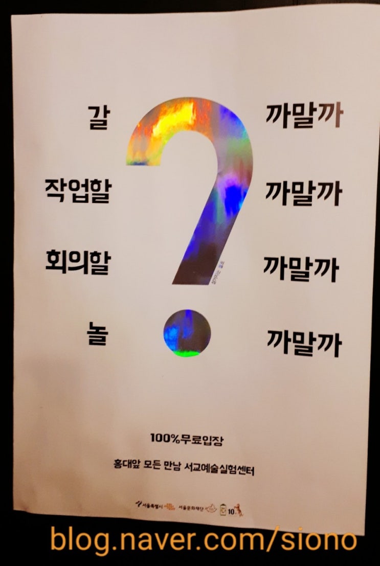  서교예술실험센터 예술다방: 이보다 더 좋을 수 없다