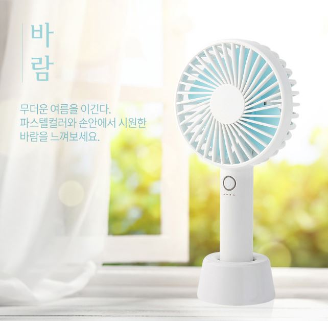  여름 판촉 Item 깃털처럼 가벼운 손풍기 [아미기프트]
