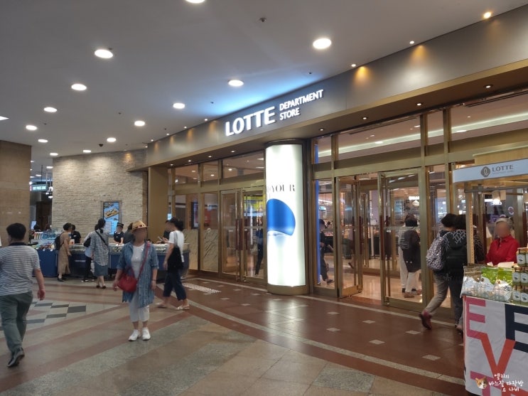  롯데백화점 영업시간 휴무일 쇼핑가기전에 확인해야죠