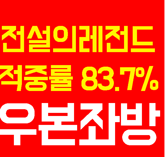  6월 29일 제주 유나이티드 FC vs 대구 FC 미래예지 경기결과 예측