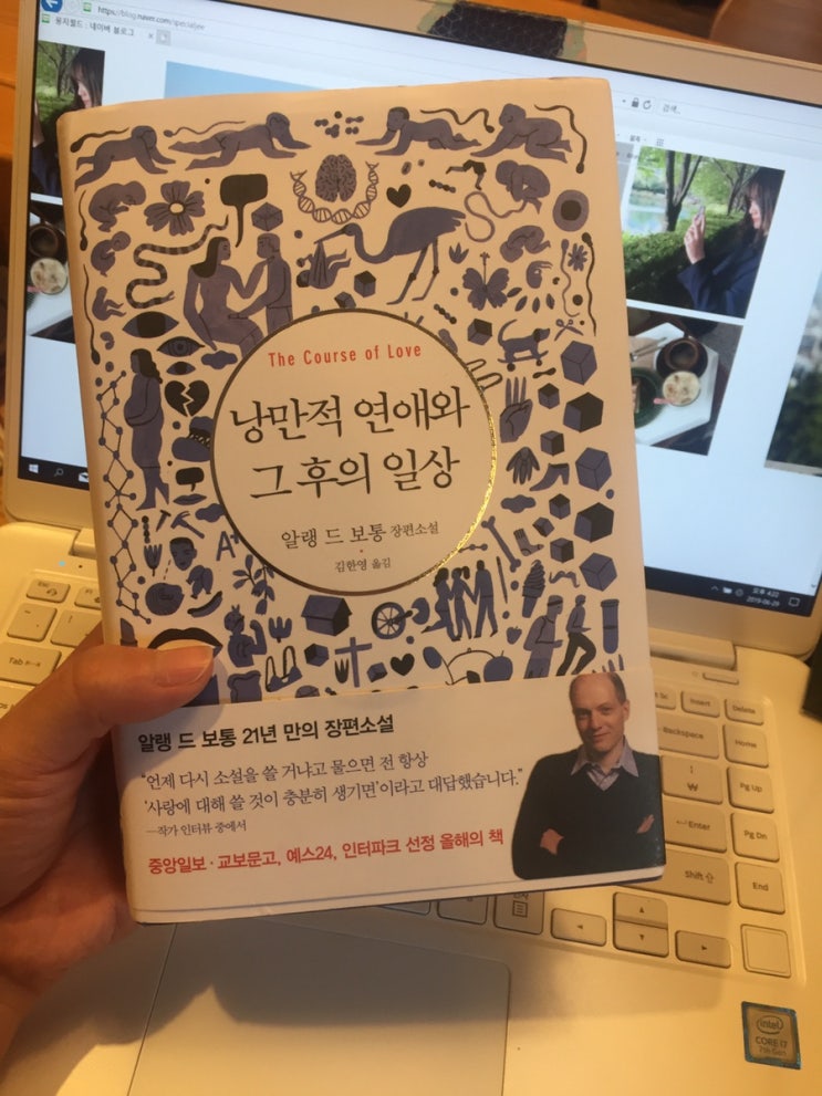  #2019-09. <낭만적 연애와 그 후의 일상>_알랭 드 보통
