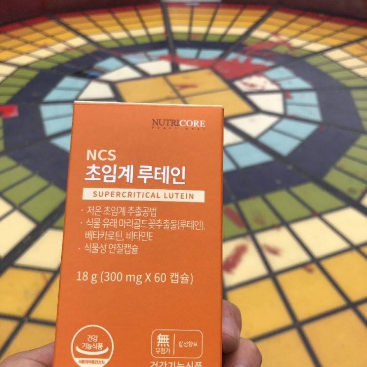  루테인추천 눈을 위해서 꼼꼼하게 골라봤어요