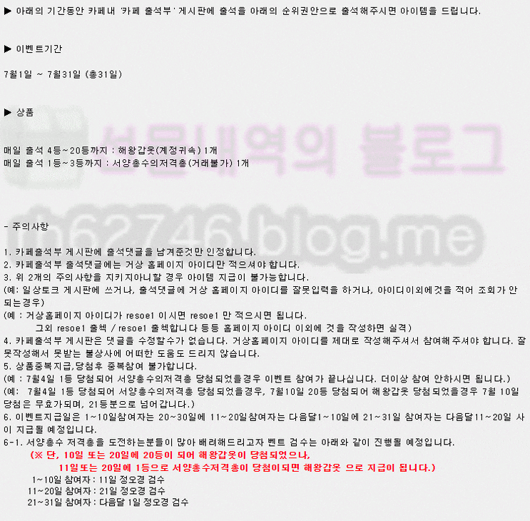  2019년 7월 파란만장 거상 이벤트가 시작됩니다!