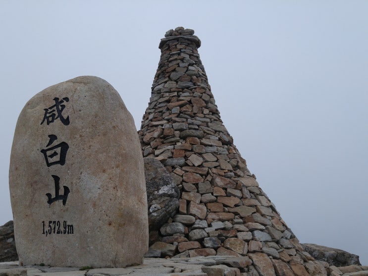  함백산~중함백~은대봉 산행