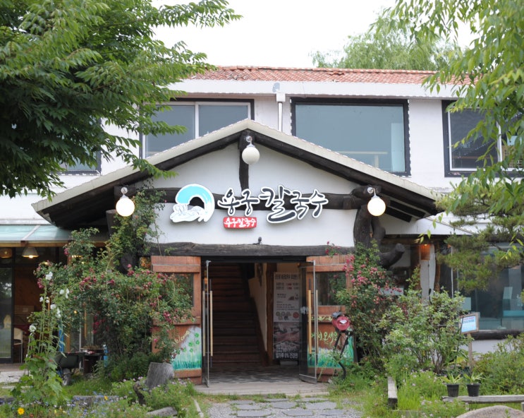  파주맛집 용궁칼국수 용궁세트 굿굿