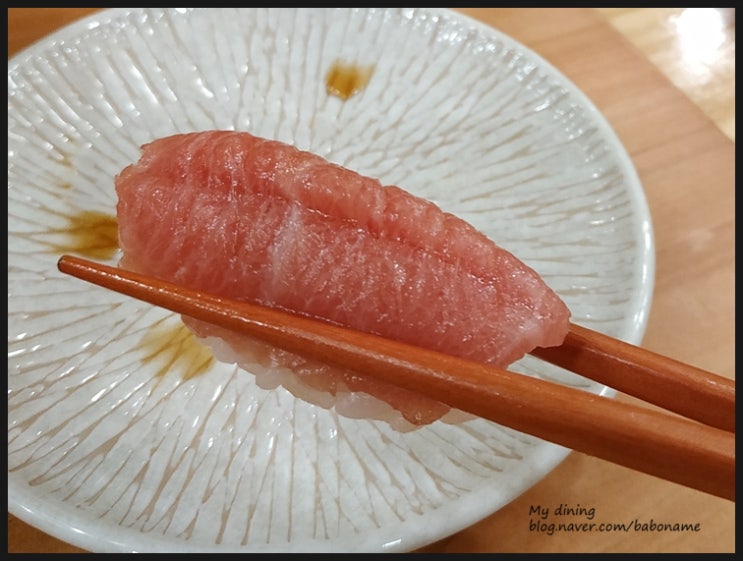  [스시 아루히/여의도 맛집]