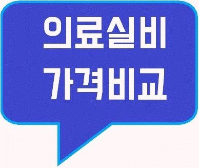  의료실비보험가입순위 1초확인