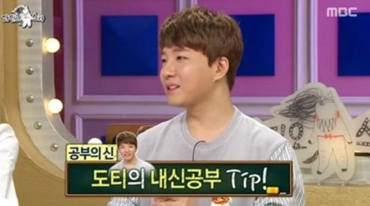  도티 영상 하나에 5천만원 도티 사망설 라디오스타