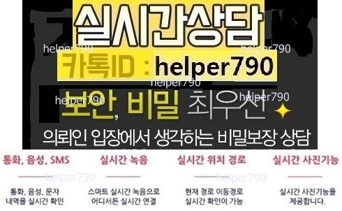  배우자 스마트폰 카톡대화기록 상간녀 상간남처벌 통화내역확인 뒷조사 내연녀 내연남 문자내용확인