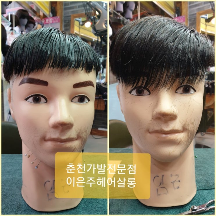  #가발수선 , 앞머리연장편