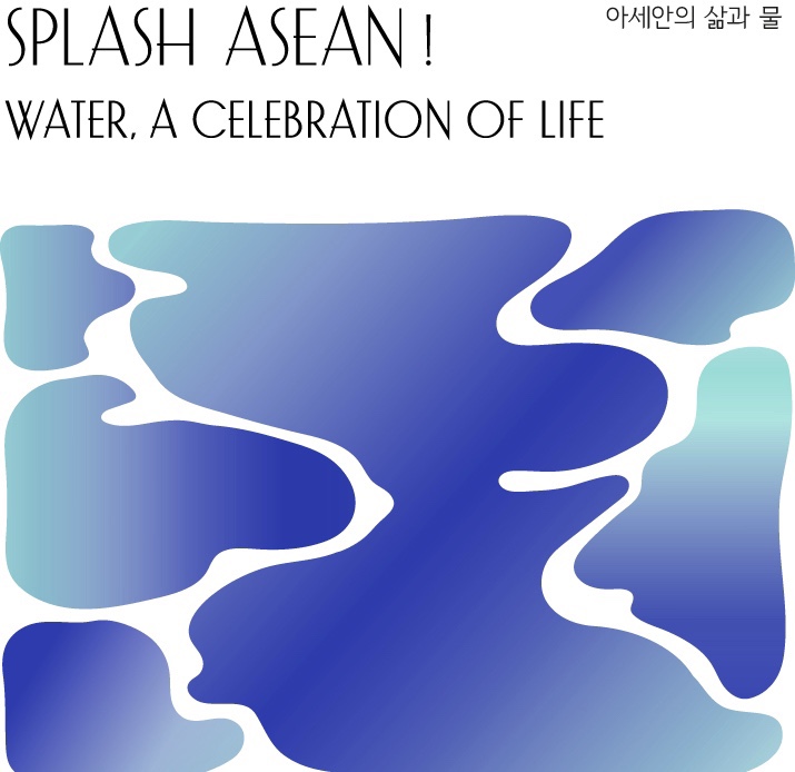  KF아세안문화원 기획전시 《아세안의 삶과 물》