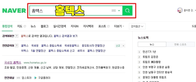 홈택스 이세로 사업자 카드 등록 방법 초간단 팁 [B2B 셀러]
