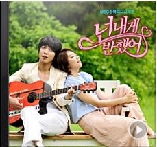 정용화 - 그리워서... (넌 내게 반했어OST)