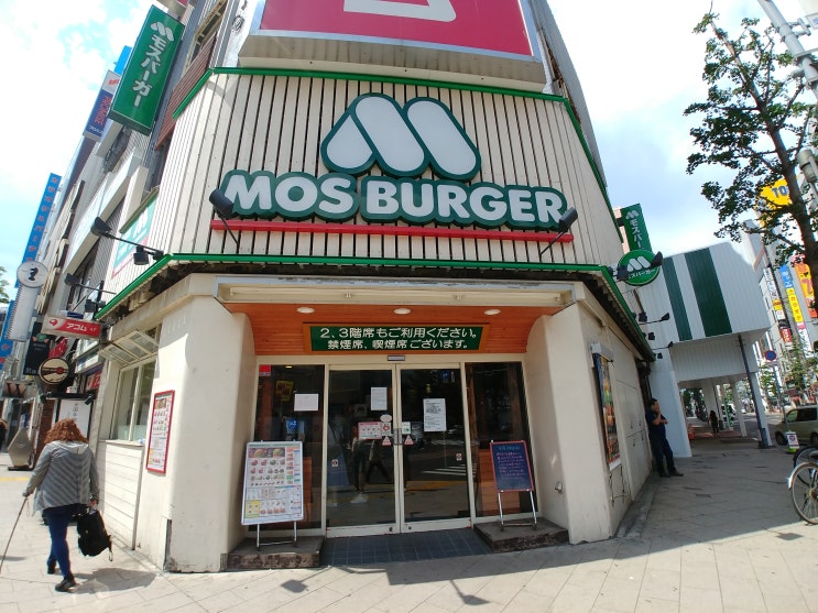  일본 삿포로 방문 필수 맛집!!::모스버거! 메론소다! 환상!!!