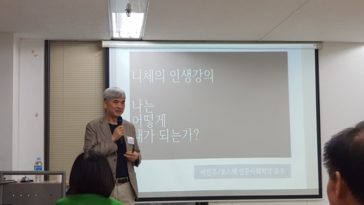  니체의 인생 강의 (이진우 교수) -2019.6.29