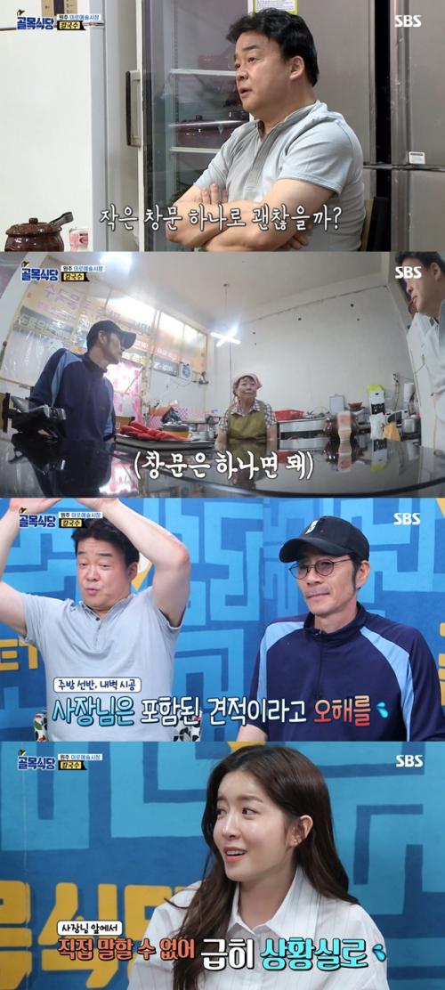 '골목식당' 원주 칼국수, 초라한 공사 예산에 백종원 '당황'…쪽갈비집 소환↑ "비교대상" '골목식당' 원주 칼국수, 초라한 공사 예산에 백종원 '당황'…쪽갈비집 소환↑ "비교대상"
