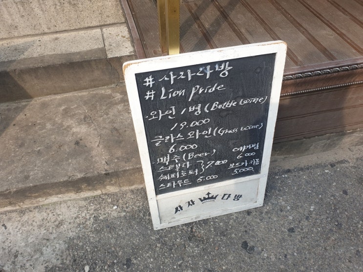  이태원카페맛집 사자다방 Lion Pride 데이트코스 분위기좋은카페