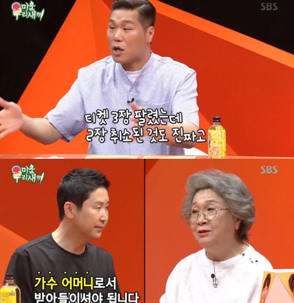  "박수홍 단독 콘서트, 세 장 팔렸는데 두 장 취소"(미우새)