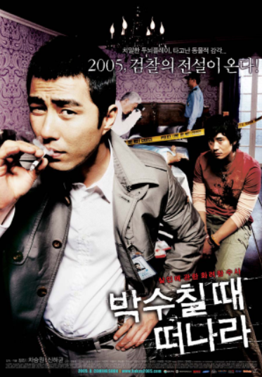  박수칠 때 떠나라 줄거리 결말 신개념 버라이어티 리얼 수사극 48시간 살인사건 수사과정 생중계 감독 장진 출연 차승원 신하균 EBS 한국영화특선 박수칠 때 떠나라 6월 30일