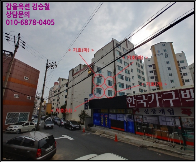  [동구오피스텔 법원경매] 동구 방어동 1082-5 방어동,스타클래스 시세,매매,급매,전세