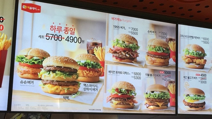  맥도날드 메뉴 가격 칼로리 상하이버거 세트 직찍