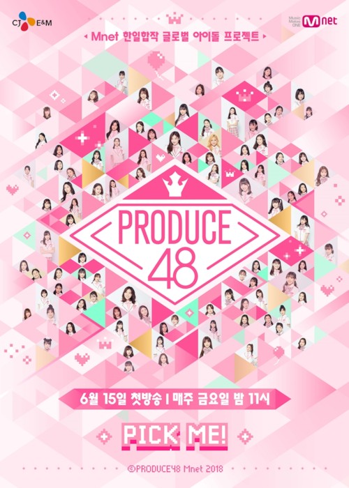 프로듀스48 (2018)