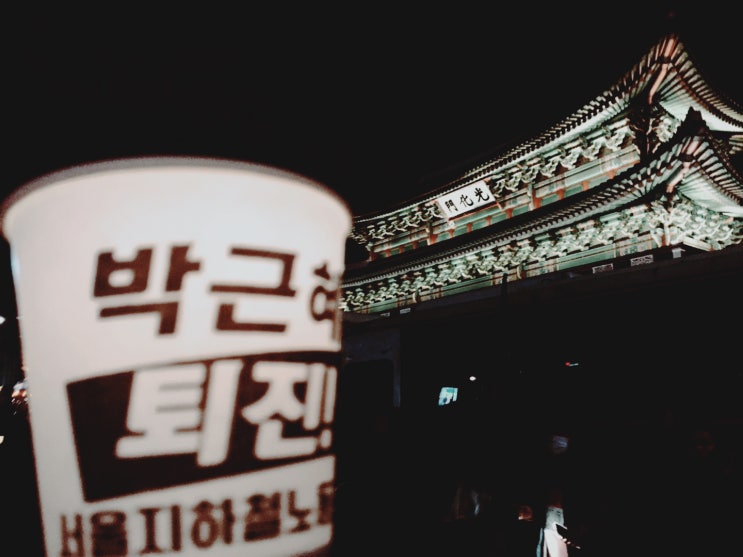  행동하는 양심으로